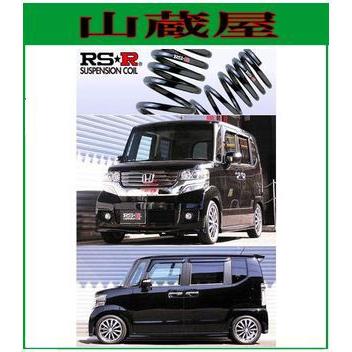 RSR RS-Rダウンサス/N BOXカスタム(JF1)G・ターボパッケージ
