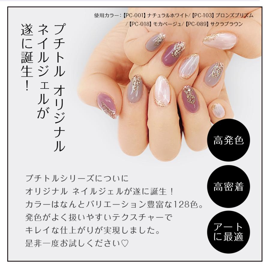 Petitor 高発色 プチトル 大容量5g カラージェル ジェルネイル ネイル