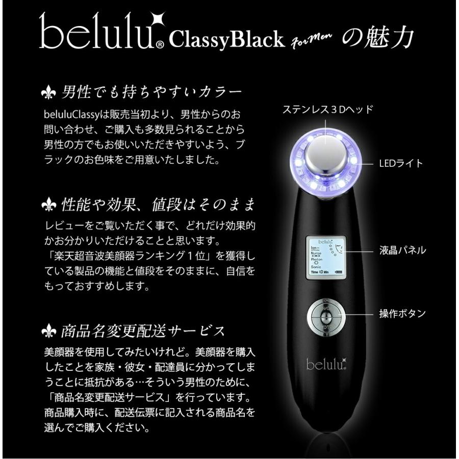 belulu 美顔器 美ルル クラッシィ 毛穴 黒ずみ 超音波 イオン導入