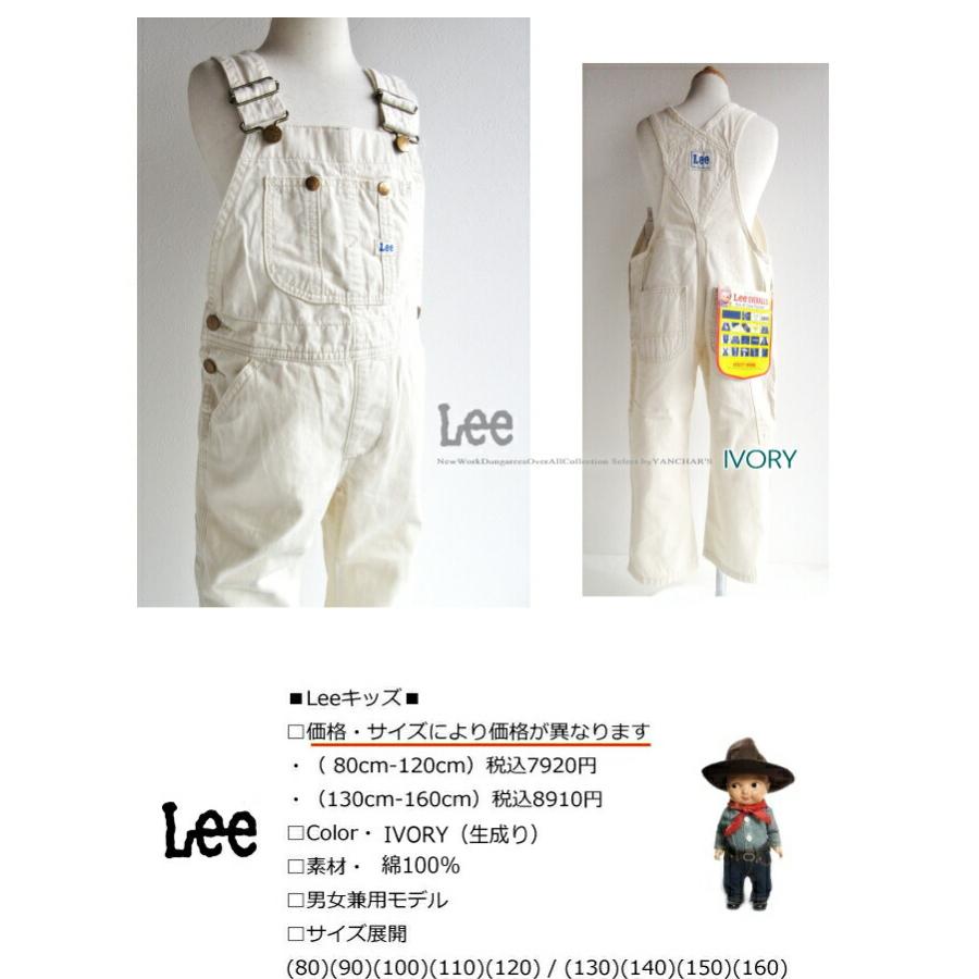 Lee（リー） 10%off 最新モデル オーバーオール 生成り IVORY 新サイズ