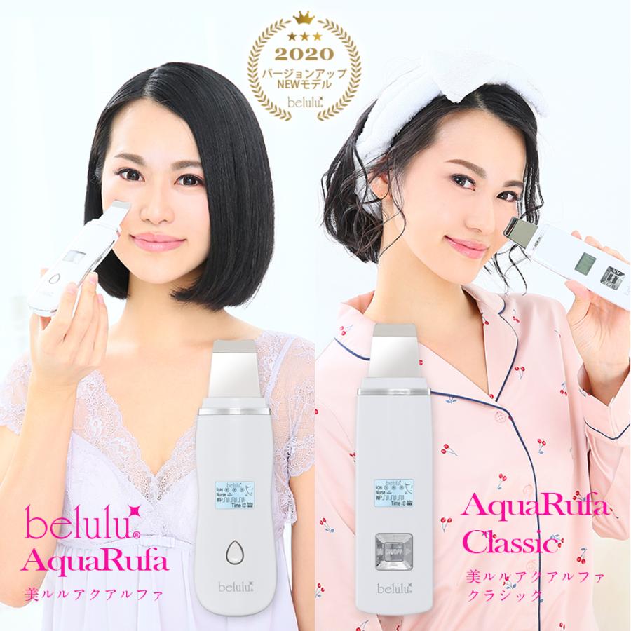 belulu 美顔器 ウォーターピーリング 【美ルル ニュー アクアルファ