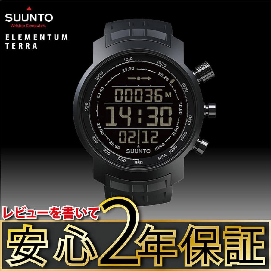 安心2年保証 スント SUUNTO ELEMENTUM TERRA エレメンタム SS016979000