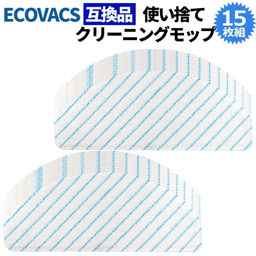 ECOVACS（エコバックス） 掃除機 クリーニングモップ 互換品 使い捨て