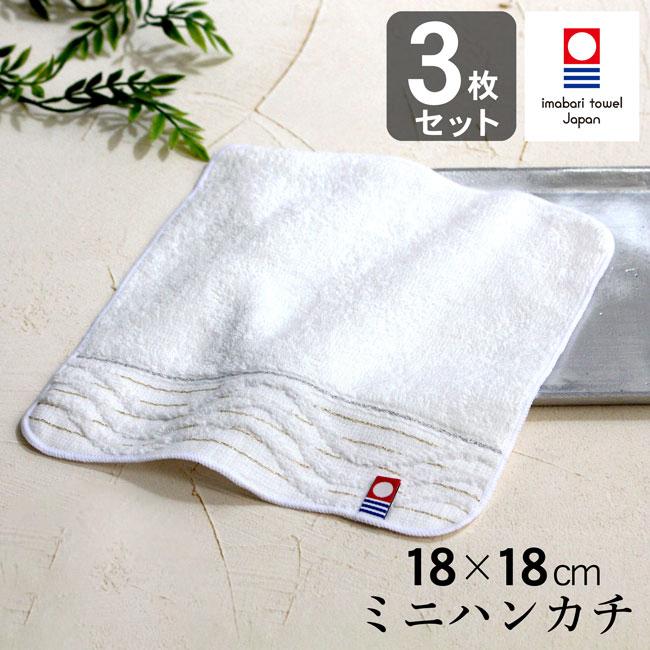 今治タオル（imabari towel） タオルハンカチ プレゼント 日本製 ミニ