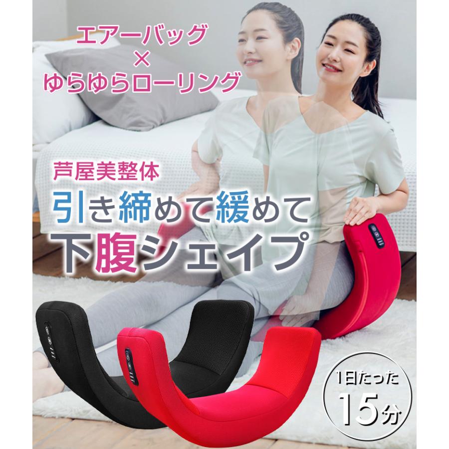 クーポンで1000円OFF) 骨盤矯正 マッサージ 芦屋美整体 骨盤スリム