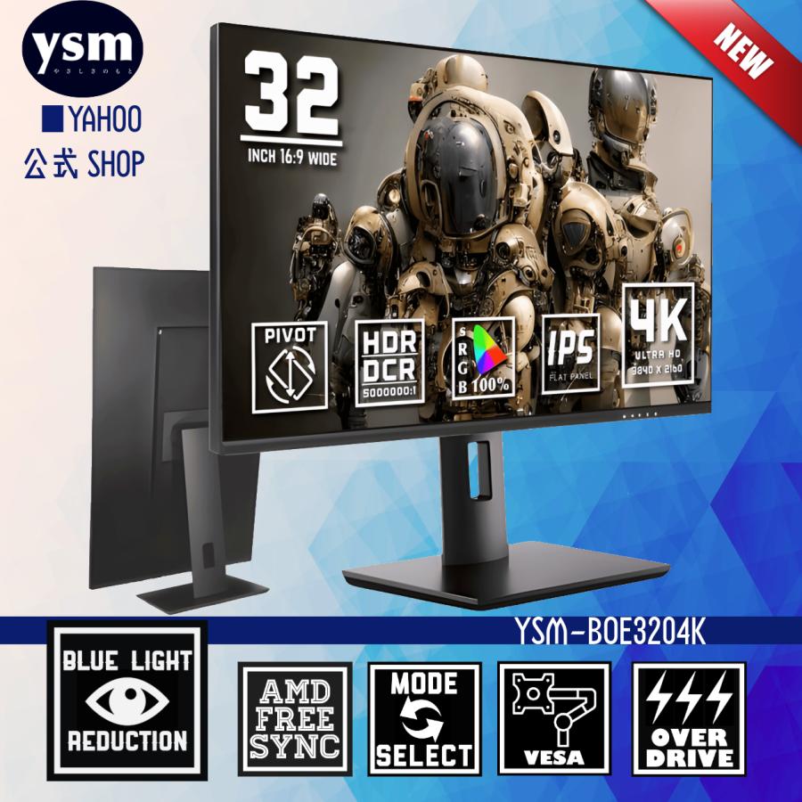 4K モニター 32インチ IPS ディスプレイ 高さ調整 回転機能 スピーカー