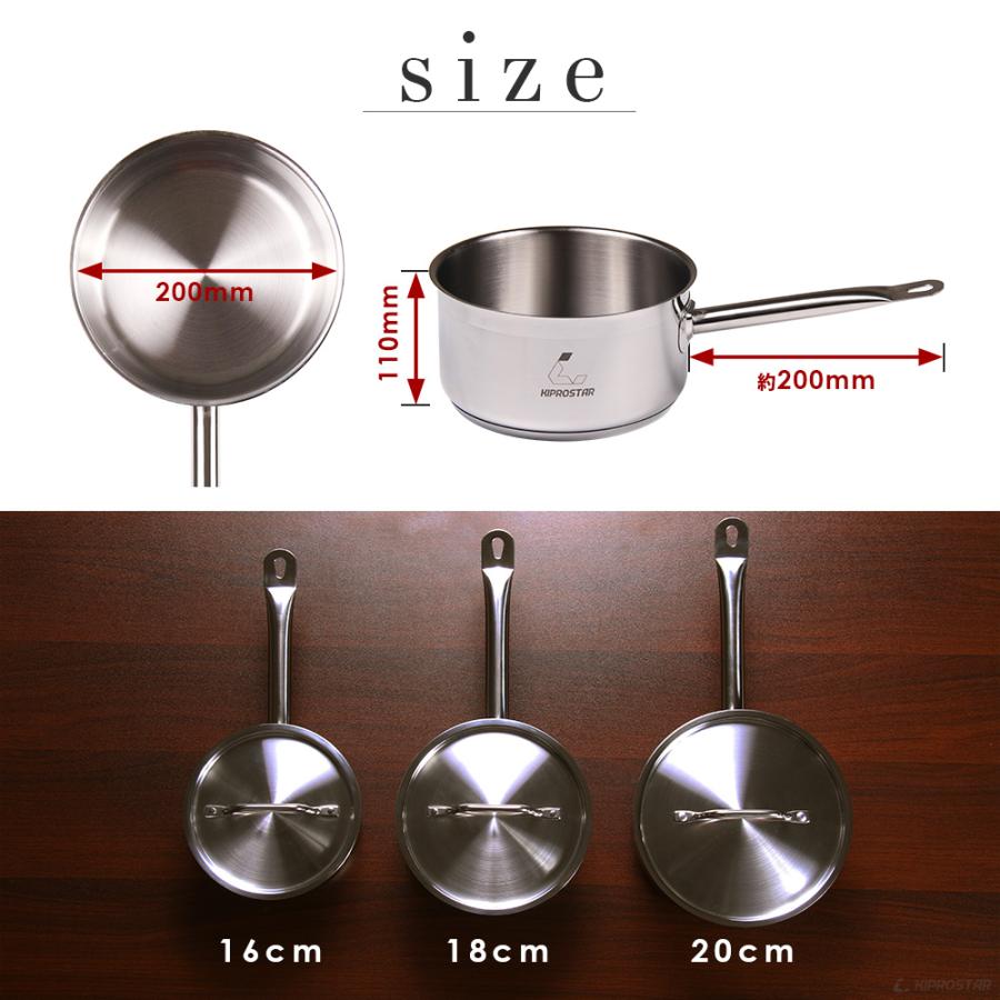 片手鍋 ステンレス 20cm 蓋付き IH対応 ガス対応 業務用 : 厨房用品