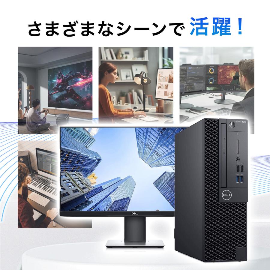 OptiPlex 【中古PC】DELL OPTIPLEX 3070 SFF デスクトップパソコン i3