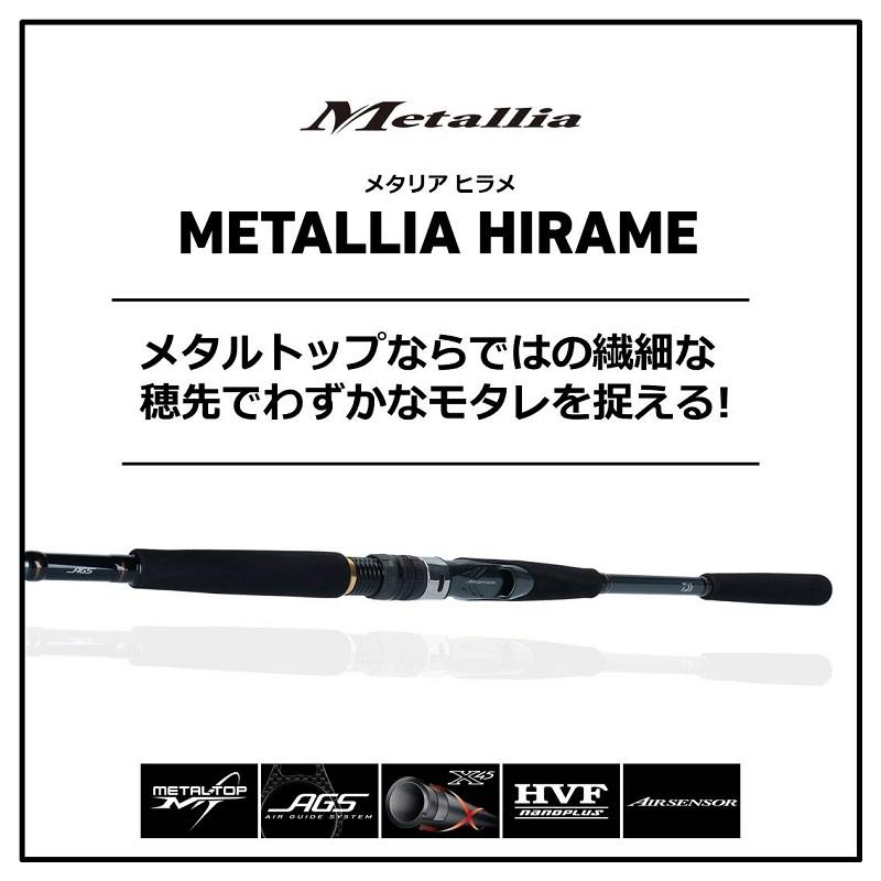 DAIWA（ダイワ） メタリアヒラメ H-265・R / 船竿 : 釣具のFTO - 通販