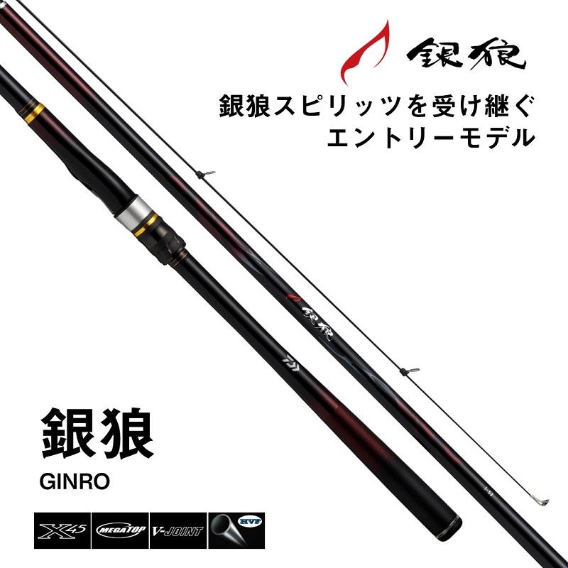 DAIWA（ダイワ） 銀狼 1-50・K / 磯 波止 竿 チヌ ギンロウ : 釣具の