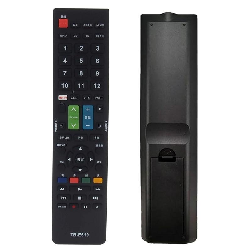 送料無料 互換品 東芝レグザ専用 東芝 Toshiba REGZA レグザ 液晶