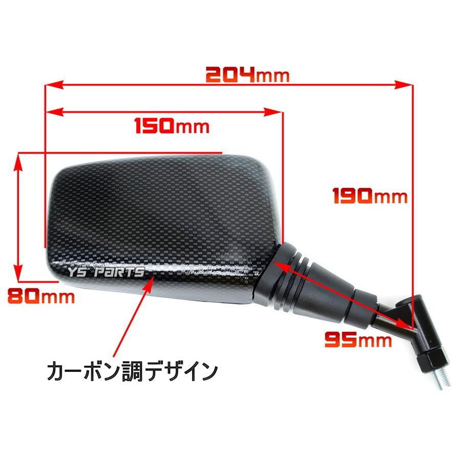 カーボン調CZミラー8mm正ネジ右側 ライブディオZX スーパーディオZX