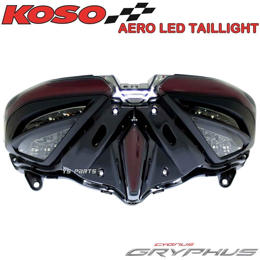 正規品 KOSO LEDテール シーケンシャルウインカーASSY シグシグナス