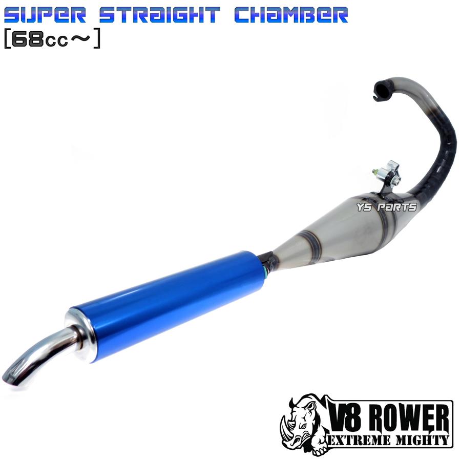 68cc〜ボアアップ対応 高品質V8ユーロチャンバー青 ディオAF18 ディオ