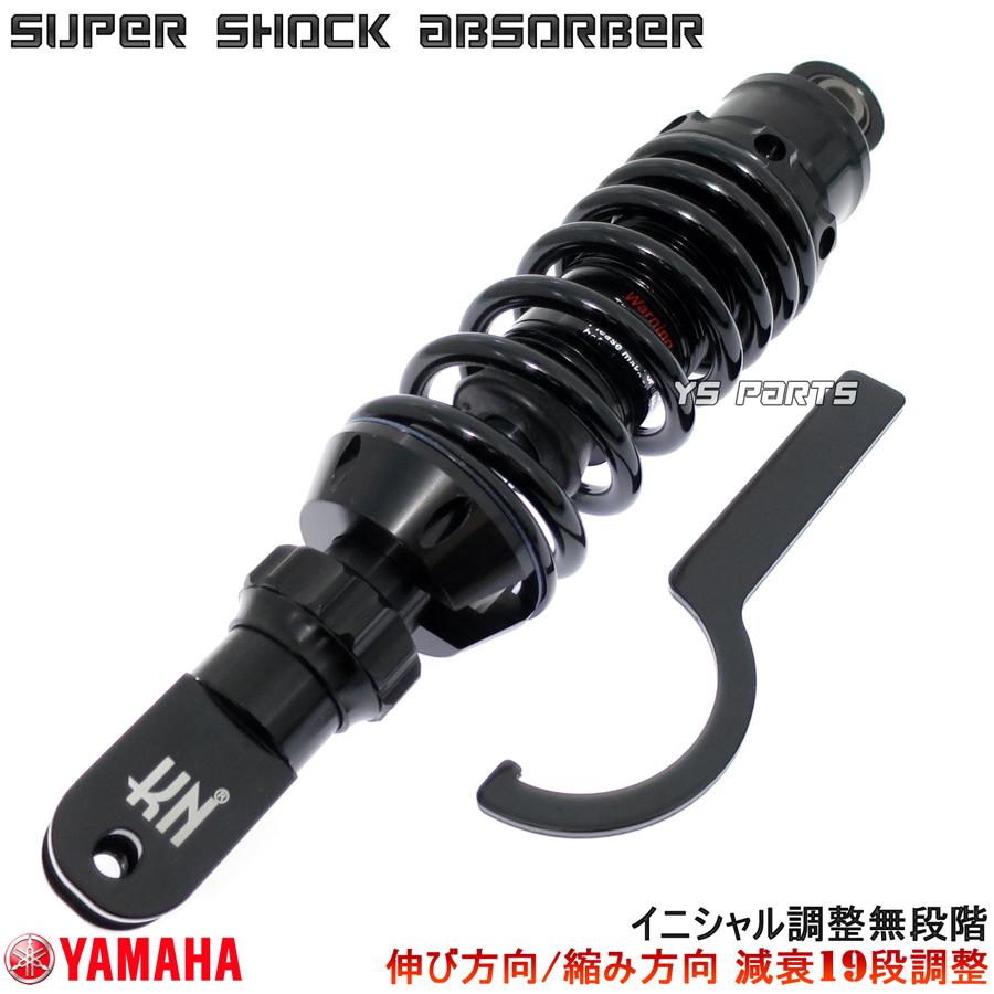 19段減衰調整 スーパーショックVer2 265mm黒ジョグZR SA13J ジョグZ