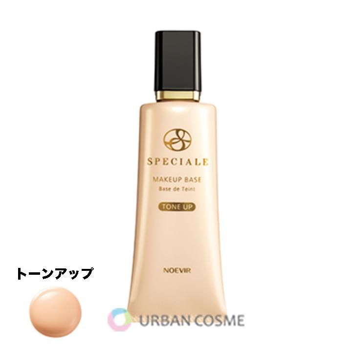 SPECIALE ノエビア化粧品 スペチアーレ メイクアップベース（トーン