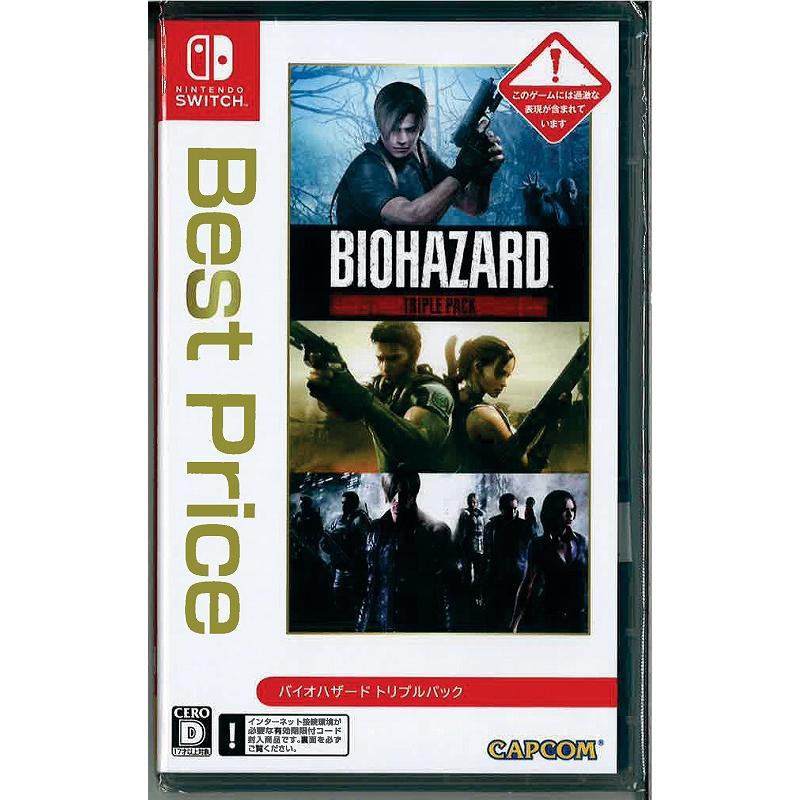 廉価版 バイオハザード トリプルパック(ニンテンドースイッチ)(新品