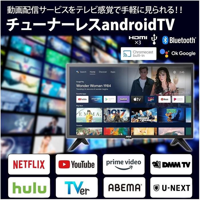 RCA RCA 4K チューナーレス テレビ 43V型 HD 大画面 ネット動画 視聴