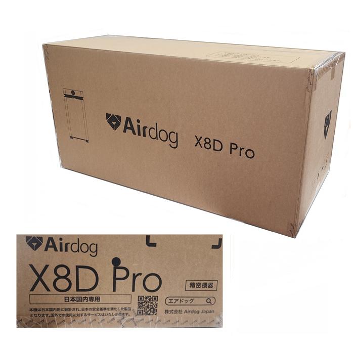 Airdog Airdog X8D Pro 空気清浄機 カビ対策 プロフェッショナルモデル