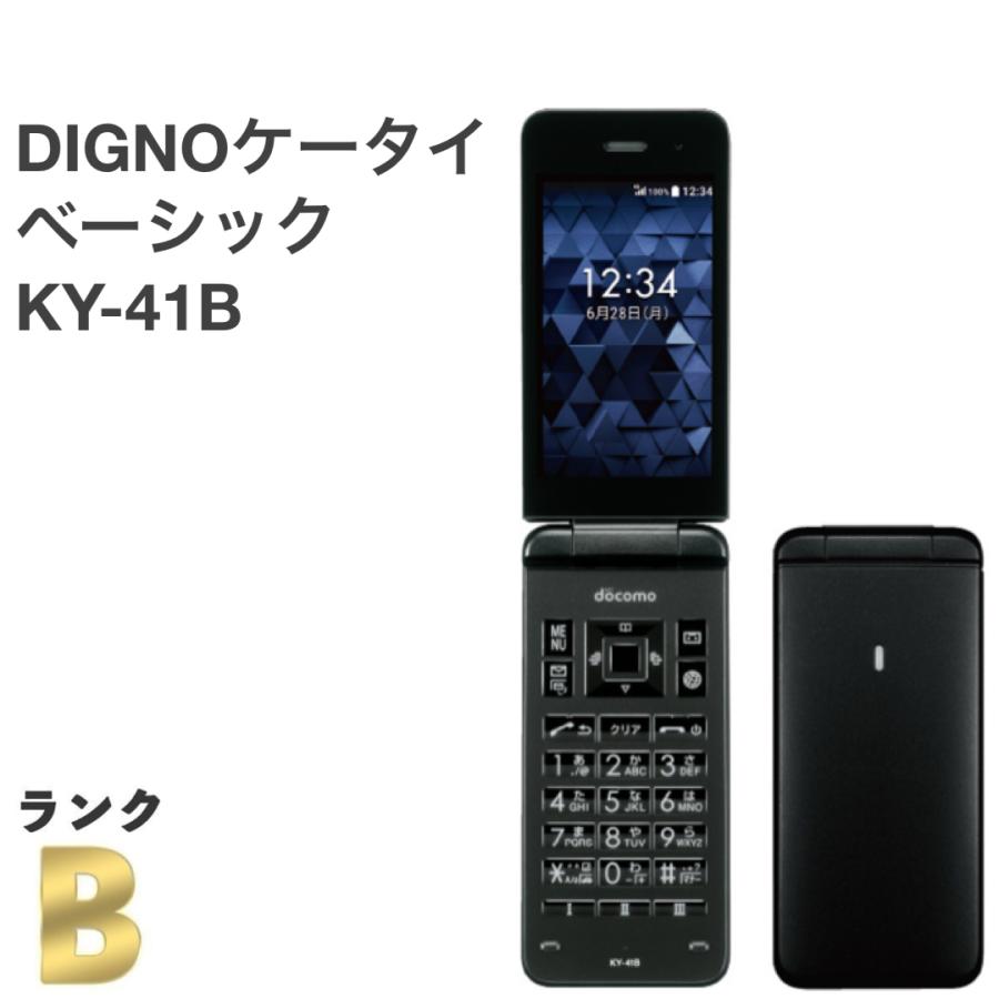 DIGNO 【液晶美品】DIGNOケータイ ベーシック KY-41B ドコモ SIMロック
