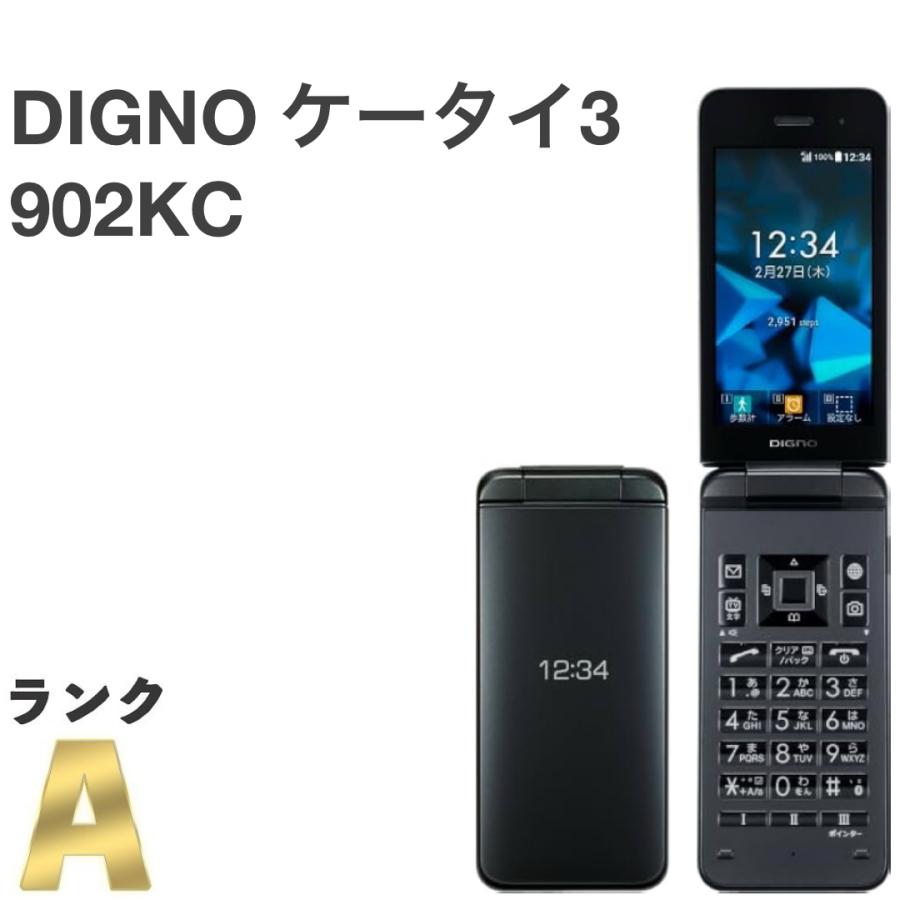 美品】DIGNO ケータイ3 902KC ソフトバンク SIMロック解除済 ブラック