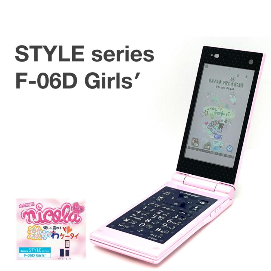 富士通（FUJITSU） docomo STYLE series F-06D Girls ハッピーピンク