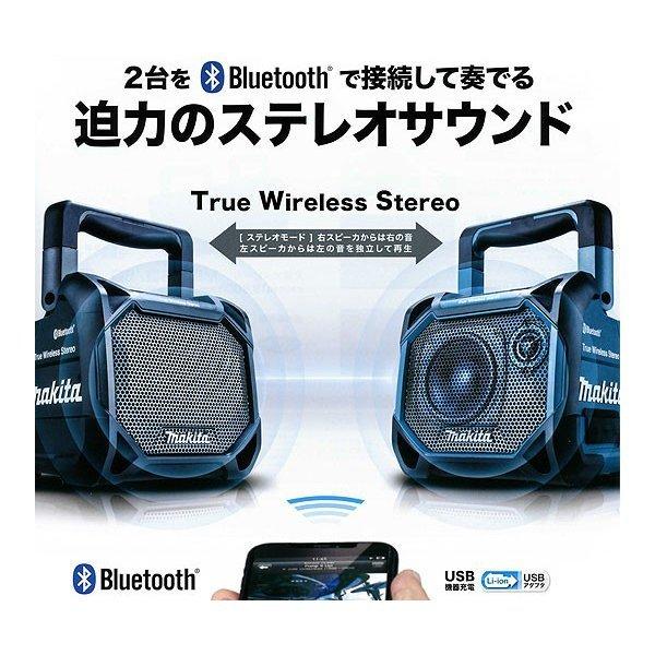 マキタ（makita） 充電式スピーカー MR203 Bluetooth/AUX外部入力対応