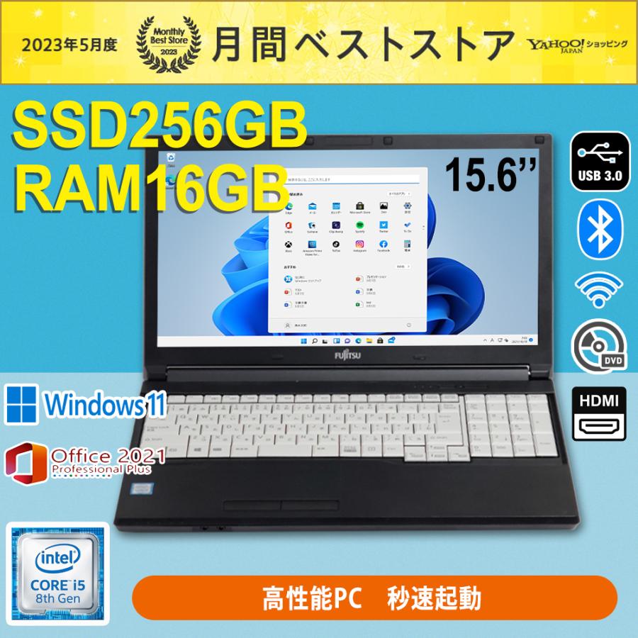 LIFEBOOK 最新Office2024 ノートパソコン 中古パソコン 富士通FUJITSU
