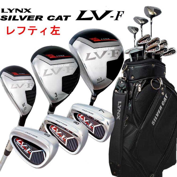 レフティー】 Lynx リンクス シルバーキャット LV-F クラブセット 10本
