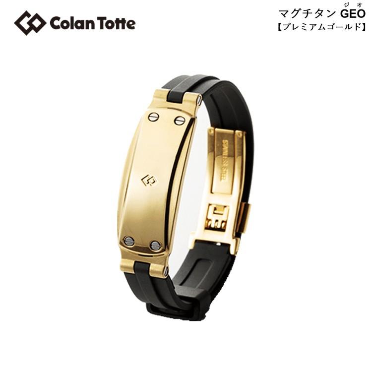 ColanTotte（コラントッテ） マグチタン GEO ゲオ プレミアムゴールド