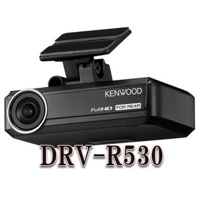 JVCケンウッド（JVC KENWOOD） DRV-R530 ナビ連携型ドライブレコーダー