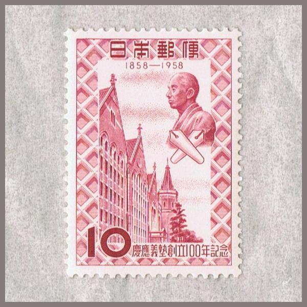 1958年 日本 10円 使用済切手 シート 1958年 日本 10円 使用済切手