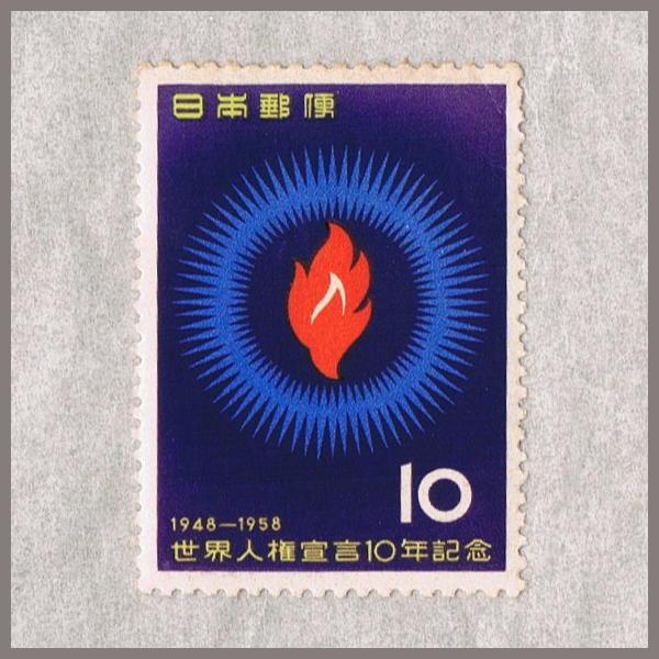 1958年 日本 10円 使用済切手 シート 1958年 日本 10円 使用済切手