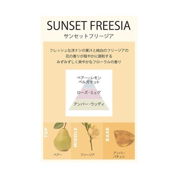 JUL7MEジュライミー フレグランスハンドクリーム サンセットフリージア