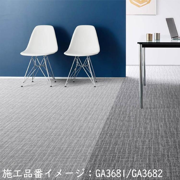 東リ（TOLI） タイルカーペット 店舗施設用 レイヤードバーチ GA-3600