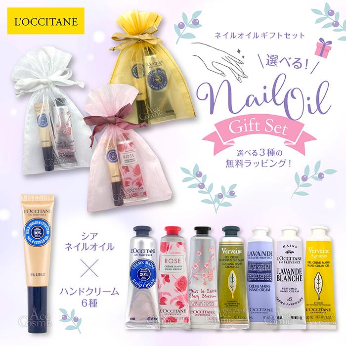 L'OCCITANE（ロクシタン） 【並行輸入品】ロクシタン ギフトセット