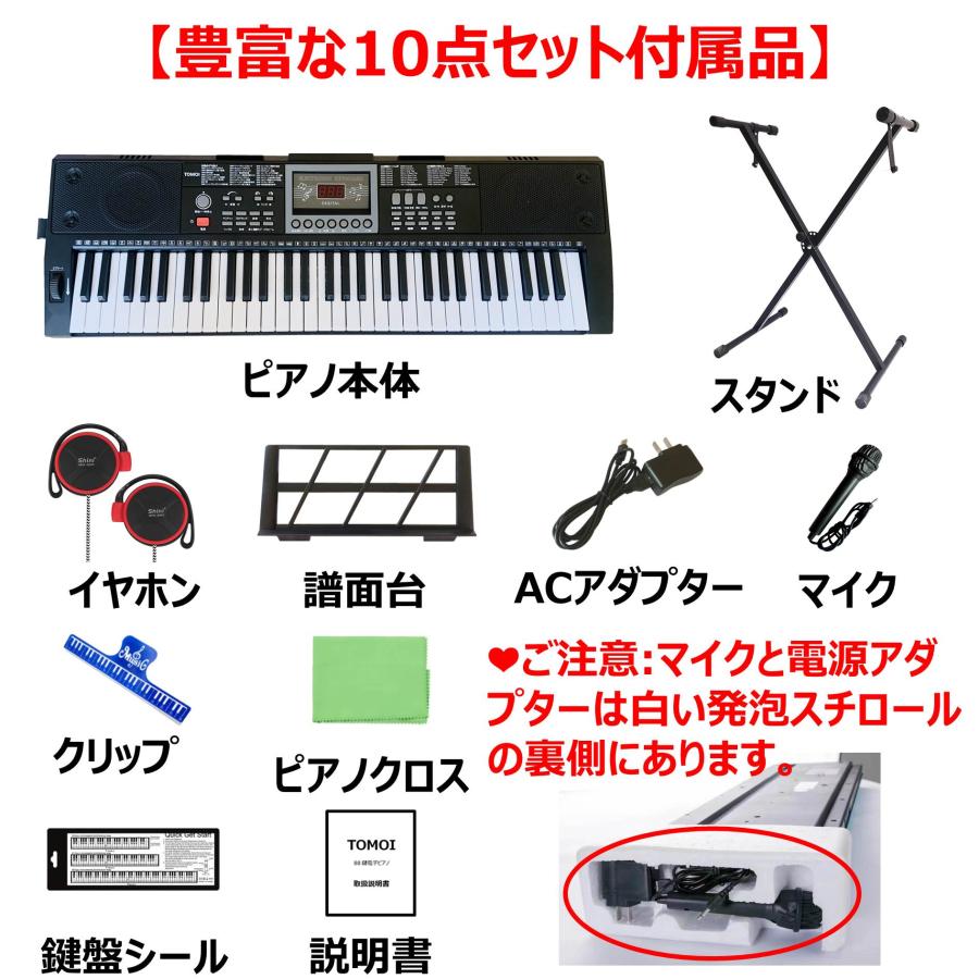 スタンドセット アプリ連動 鍵盤光る 日本語表記】 電子キーボード 61