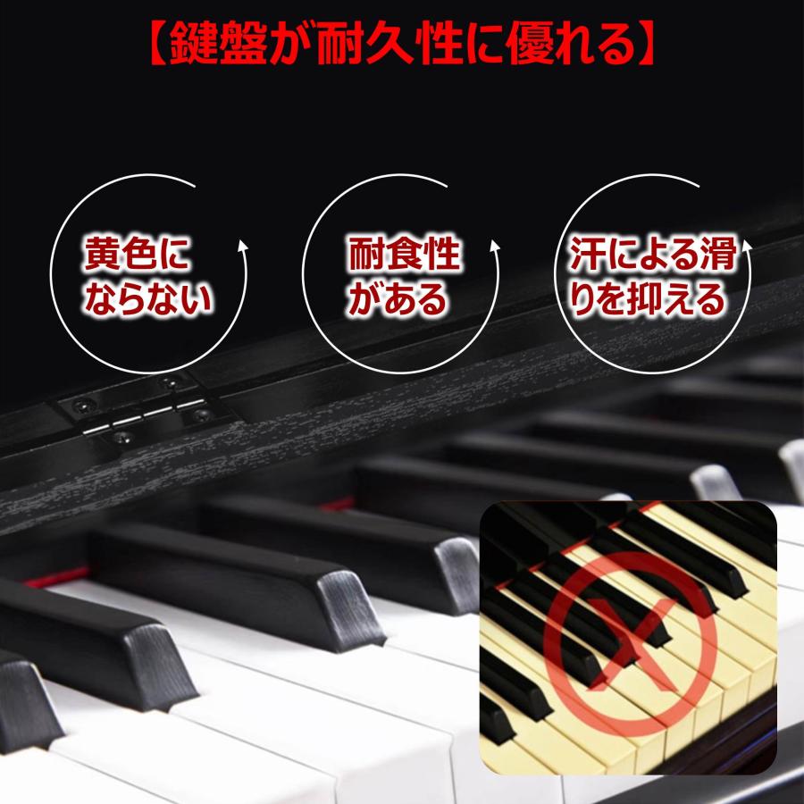 高音質 ハンマーアクション鍵盤 】電子ピアノ 88鍵盤 ピアノタッチ感 3