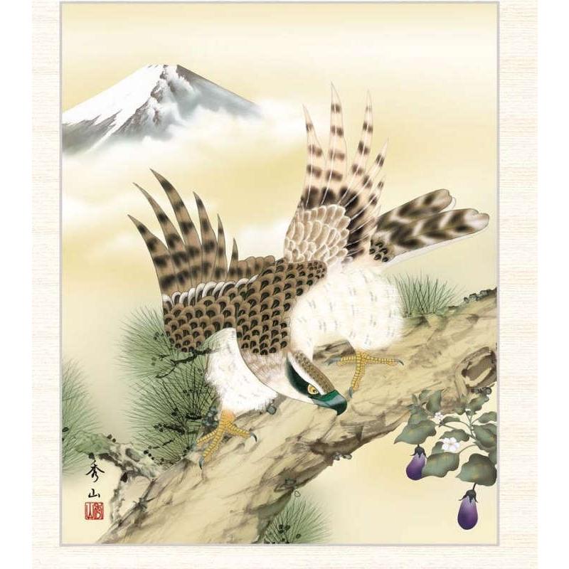 日本画 鈴村秀山 一富士二鷹三茄子 F8 [g4-by037-F8] : 人形のゆめさき