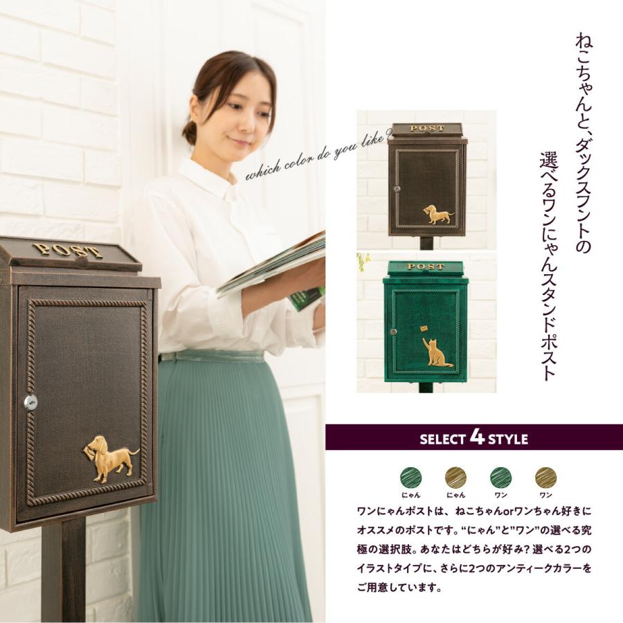 期間限定P10倍25日23:59迄) (レビュー特典付) 5年保証 カバポスト 猫の