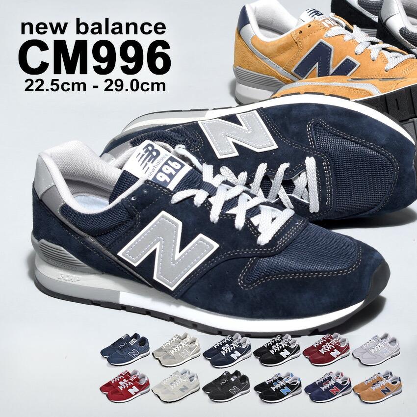 New Balance（ニューバランス） スニーカー CM996 メンズ レディース