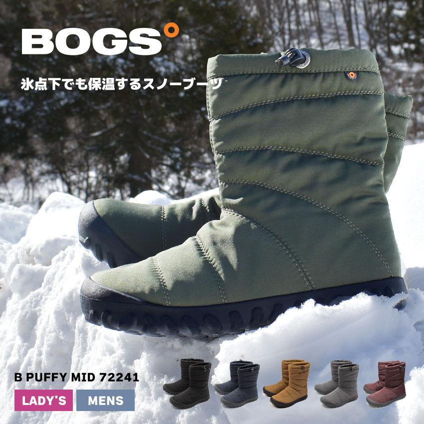 BOGS（ボグス） スノーブーツ 滑らない 防水 防寒 レディース メンズ B