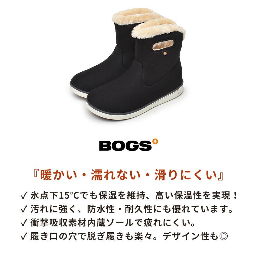 BOGS（ボグス） スノーブーツ レディース 防水 滑らない ショート