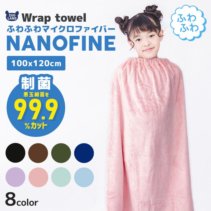 BLUESAIL（ブルーセイル） ラップタオル 100cm マイクロファイバー