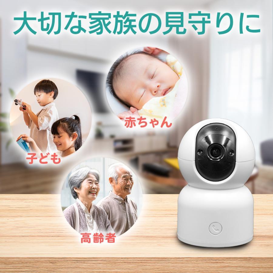 見守りカメラ 高齢者 スマホ 対応 ペット 猫 防犯カメラ 家庭用 屋内