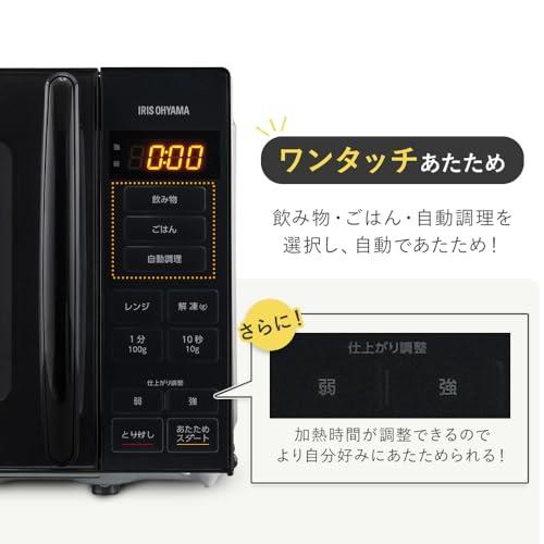 アイリスオーヤマ 電子レンジ 17L ターンテーブル ヘルツフリー 単機能
