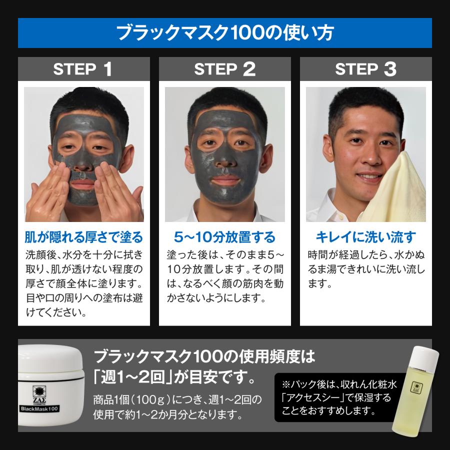 ZAS 毛穴ケア コスメセット 収れん化粧水 + 海泥パック 毛穴汚れ