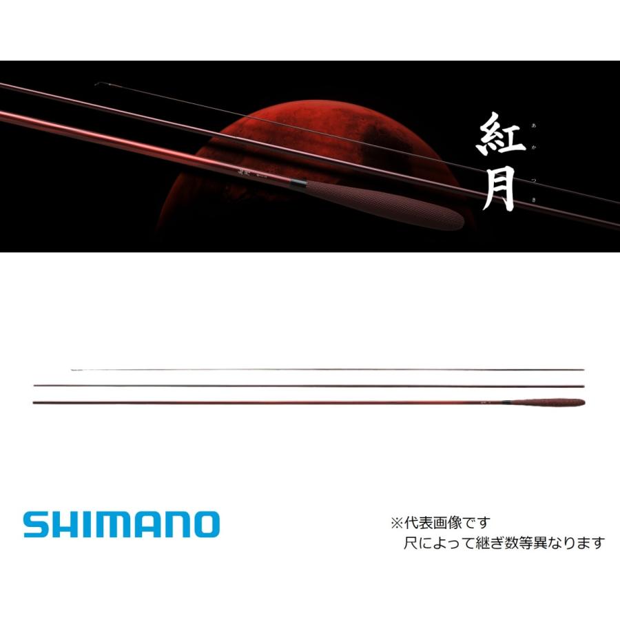 シマノ 紅月 18 （2022年新製品） : つり具の銭屋 - 通販 - Yahoo