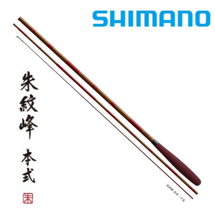 シマノ（SHIMANO） 朱紋峰 本式 13尺 /ほんしき へら竿 : つり具の銭屋