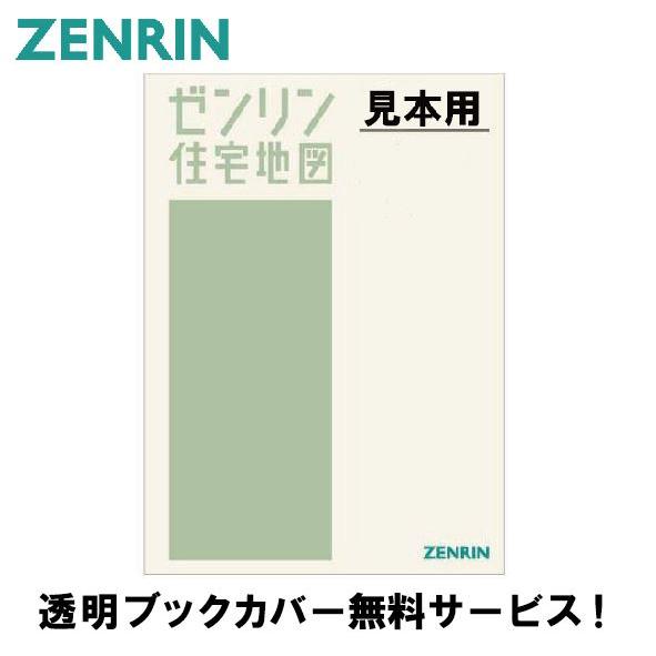 ゼンリン（ZENRIN） ゼンリン住宅地図 B4判 長野県 判 須坂市